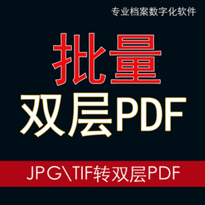 双层PDF在教育领域的应用与展望