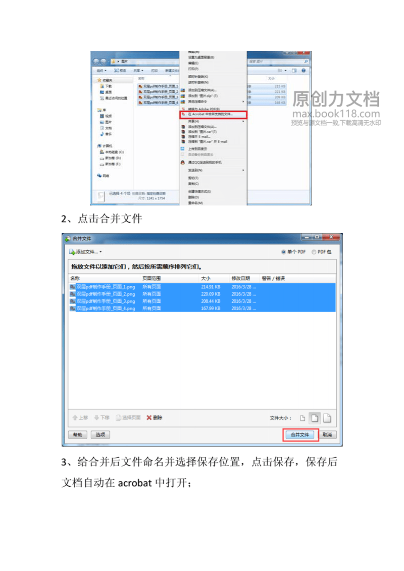 快速批量制作双层PDF，办公效率飞跃提升