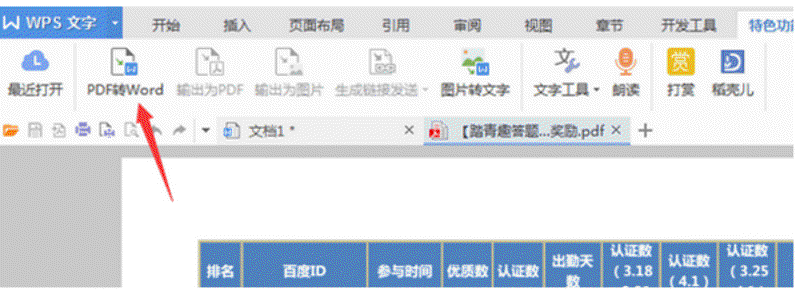 批量制作双层PDF：提升办公效率的新工具