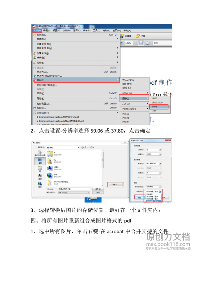 从单层到双层：PDF制作的新篇章