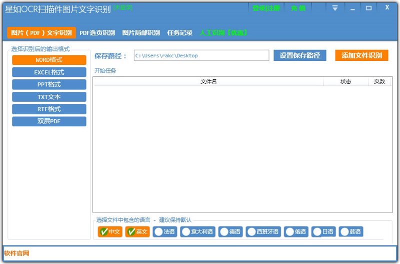 批量制作双层PDF：提高办公效率的新突破