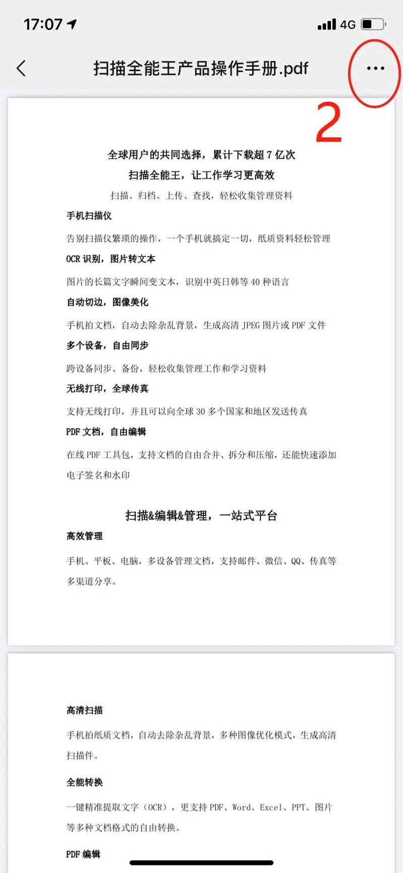 批量制作双层PDF：提高办公效率的新突破