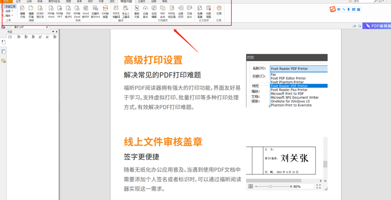 双层PDF生成工具：助力文档管理与协作