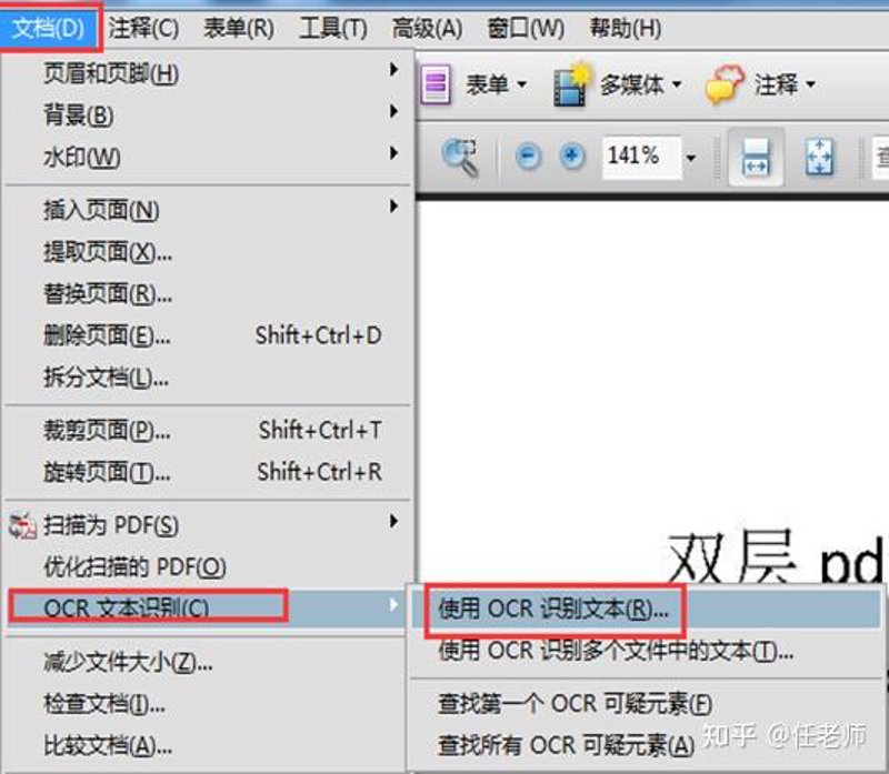如何高效处理繁重的文件：批量制作双层PDF的技巧