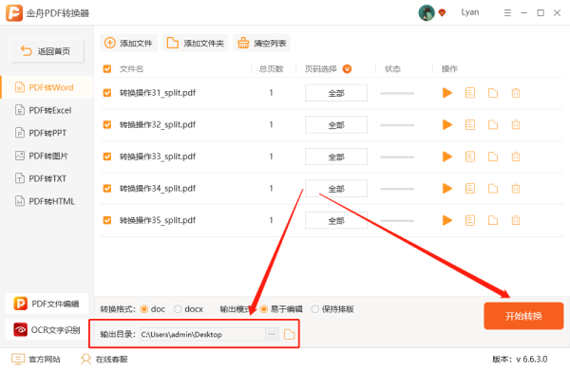国网双层PDF：提升文档管理效率的新利器