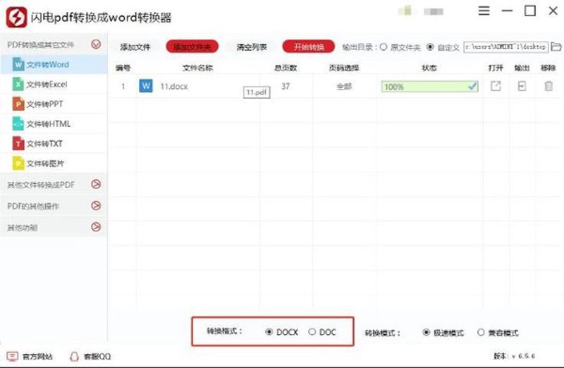 批量制作双层PDF：提升办公效率的新工具