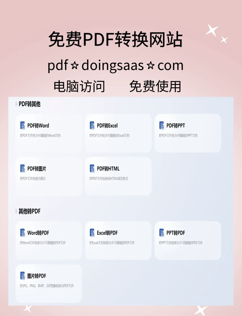 双层PDF生成工具：打造文件管理的新高度