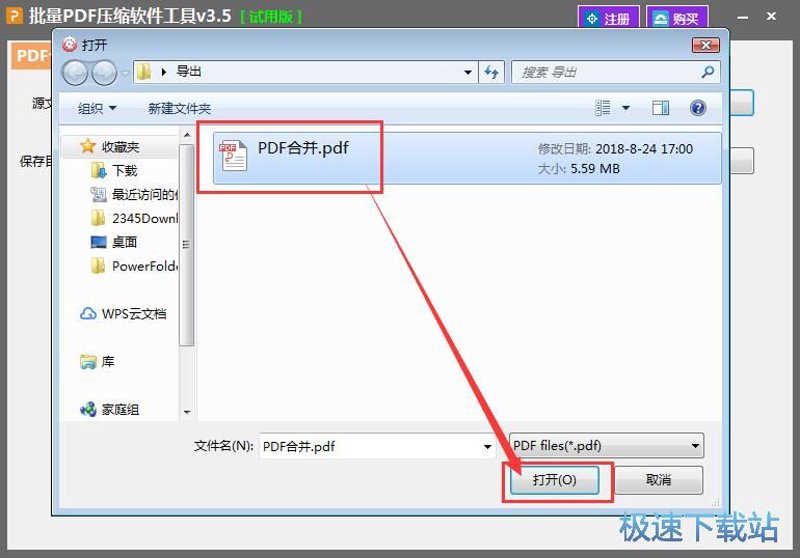 PDF工具软件